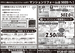 マンションチラシ2010.1.jpg